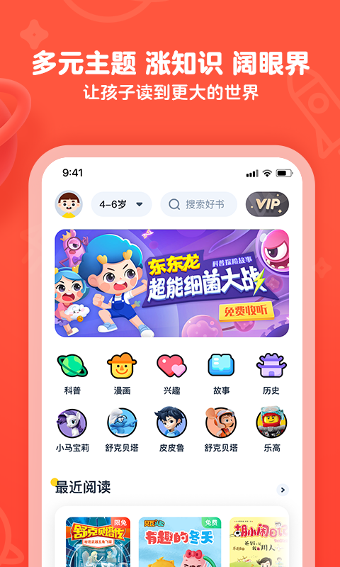 有道樂讀手機(jī)版 v4.6.0 安卓最新版 2