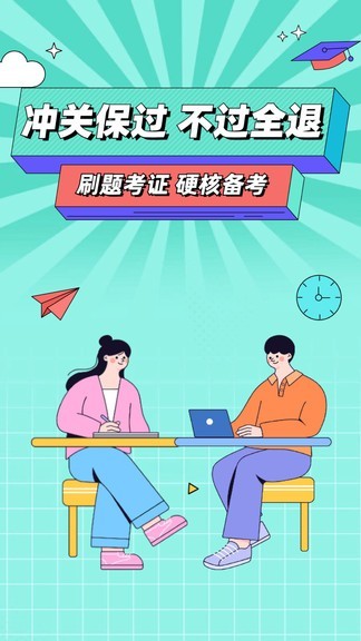 經(jīng)濟師大象題庫手機版 v1.0.3 安卓版 0