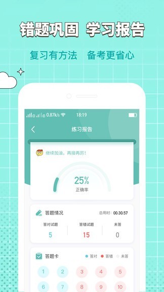 經(jīng)濟師大象題庫手機版 v1.0.3 安卓版 2
