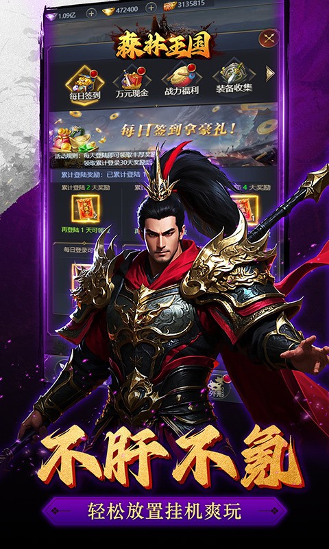 森林王國 v1.0.0 1