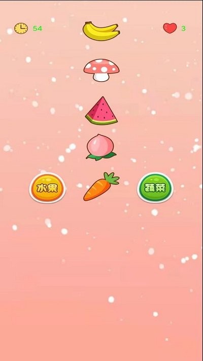 大家猜果蔬 v1.00