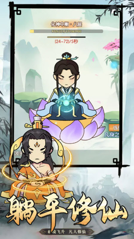 封神戰(zhàn) v1.0.3 2