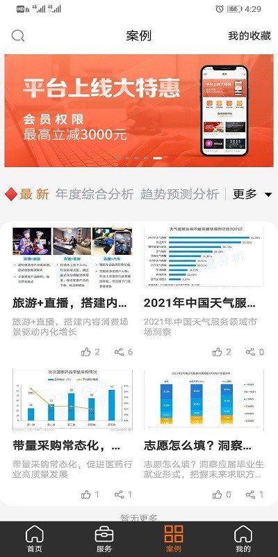 文檔四寶官方版 v1.0.9 安卓版 1