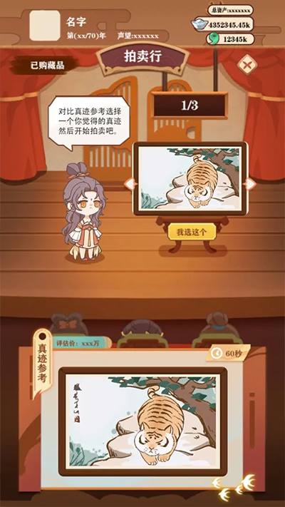 唐朝人生游戏 v1.2.12
