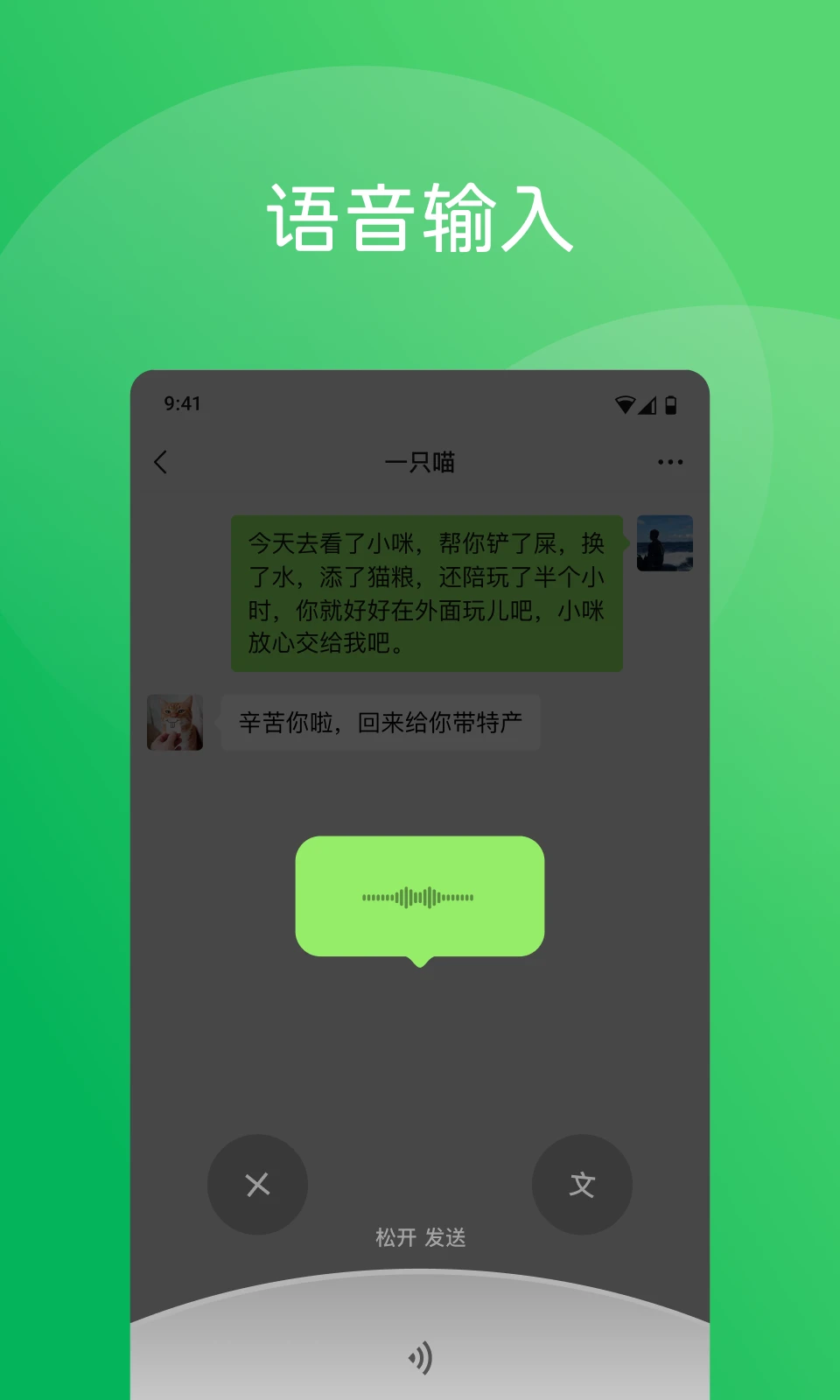 微信v8.0.58 v8.0.58安卓版 1