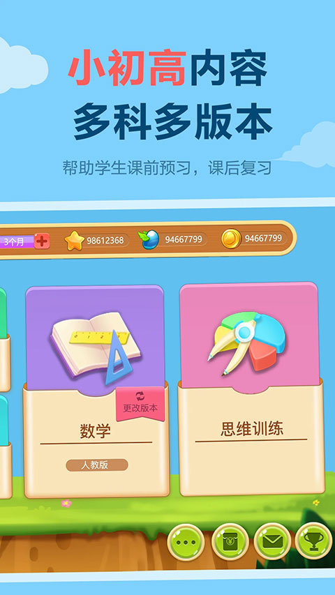 天天練樂(lè)樂(lè)課堂修改版 v12.3.1安卓最新版 0