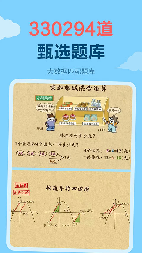 天天練樂(lè)樂(lè)課堂修改版 v12.3.1安卓最新版 1