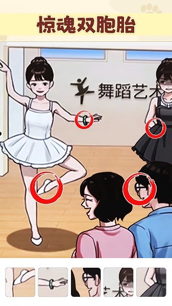 我是推理大師 v1.0 0