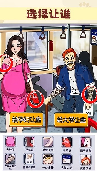 我是推理大師 v1.0 1