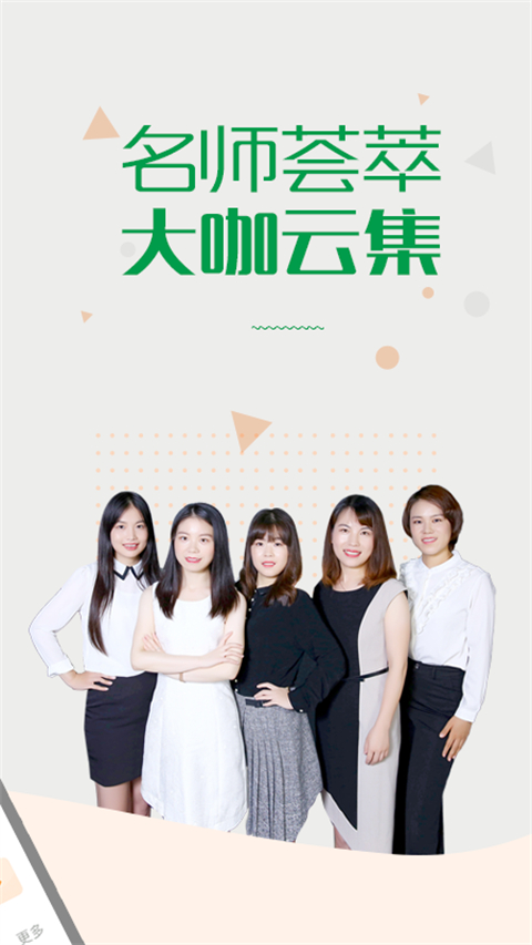 賽優(yōu)課堂手機版 v7.0.9 2