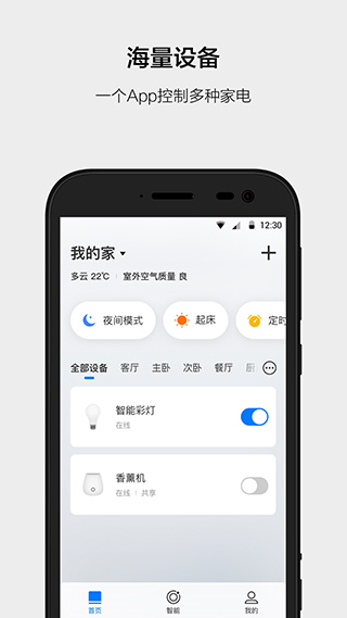 云智能教育app v3.26.1 安卓版 0
