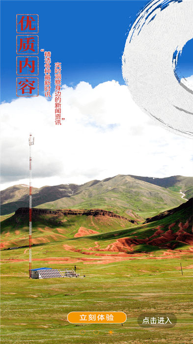 烏恰好地方手機(jī)客戶端 v1.0.1 安卓版 2