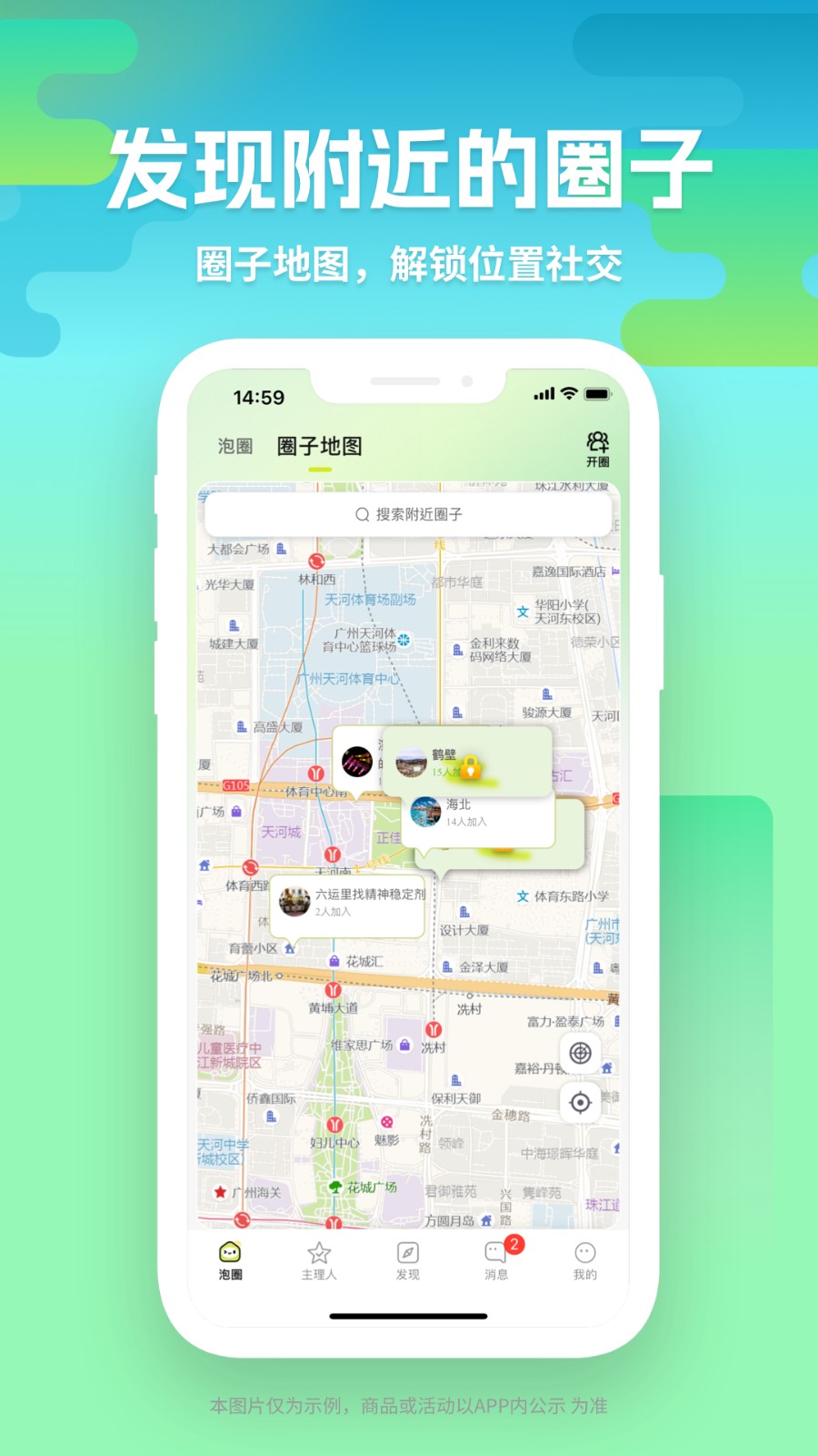 考霸聯(lián)盟軟件 v7.10.6 安卓版 0