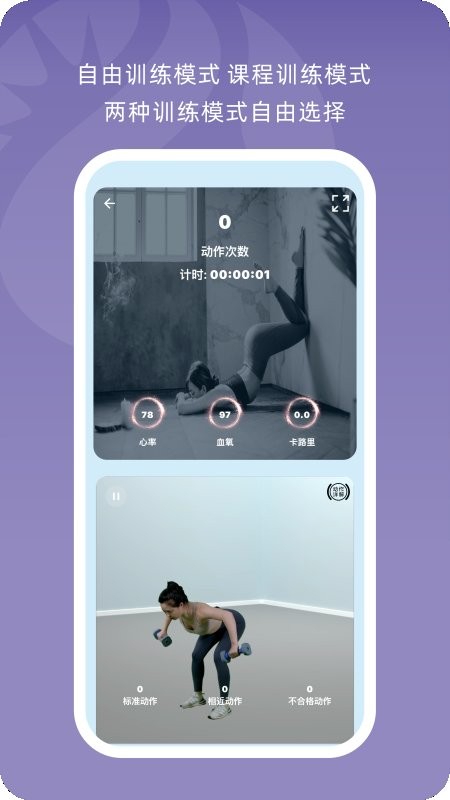 小喔健身手機(jī)軟件 v1.2.9 免費(fèi)版 1