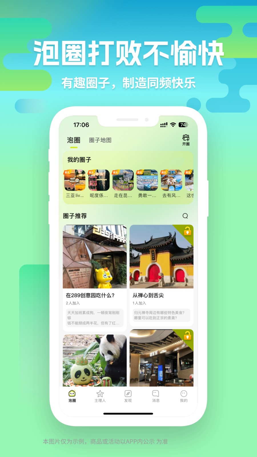 考霸聯(lián)盟軟件 v7.10.6 安卓版 2