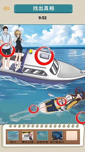 懸疑推理大師 v1.0 0