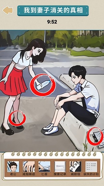 懸疑推理大師 v1.0 2