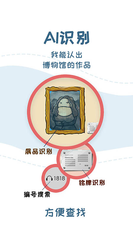 美景聽聽語音導(dǎo)游軟件 v7.0.5 安卓版 1