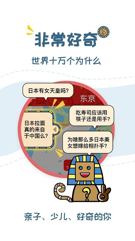 美景聽聽語音導(dǎo)游軟件 v7.0.5 安卓版 2