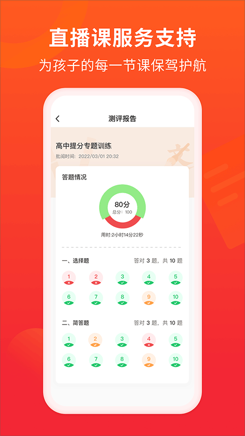 掌門1對(duì)1家長app v5.10.0 安卓版 2