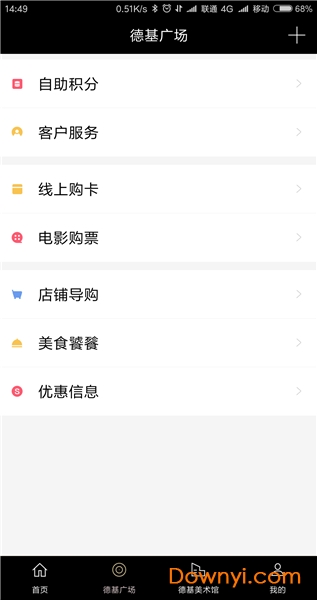南京德基廣場(chǎng) v7.9.6 安卓版 2