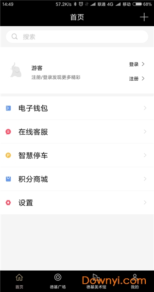 南京德基廣場(chǎng) v7.9.6 安卓版 1