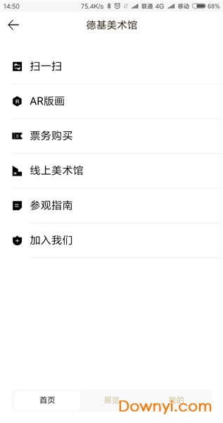 南京德基廣場(chǎng) v7.9.6 安卓版 0