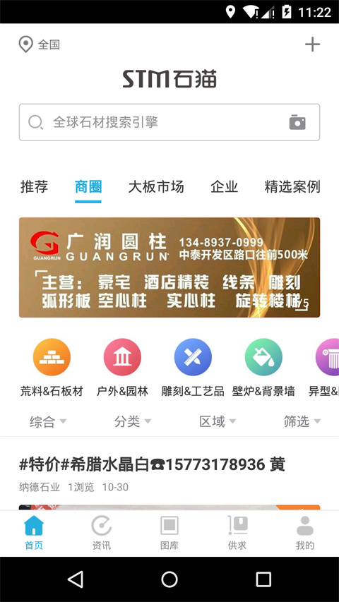 石貓網(wǎng)手機(jī)客戶端 v11.1.3 安卓官方免費(fèi)版 0