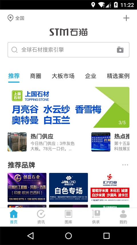 石貓網(wǎng)手機(jī)客戶端 v11.1.3 安卓官方免費(fèi)版 1