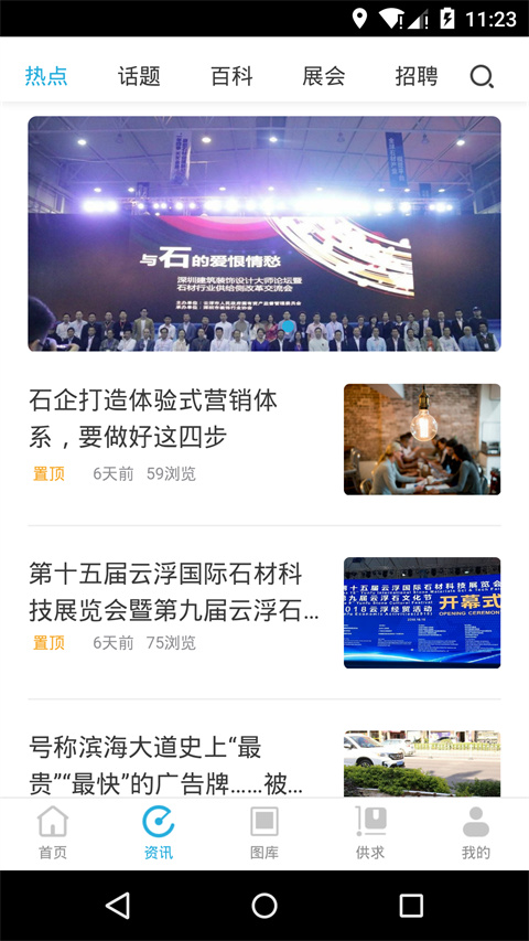 石貓網(wǎng)手機(jī)客戶端 v11.1.3 安卓官方免費(fèi)版 2