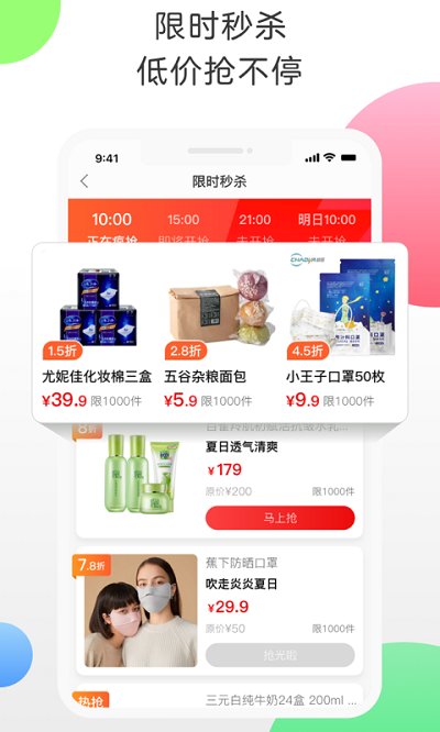 新返利網(wǎng)手機版 v9.61.0 安卓版 0
