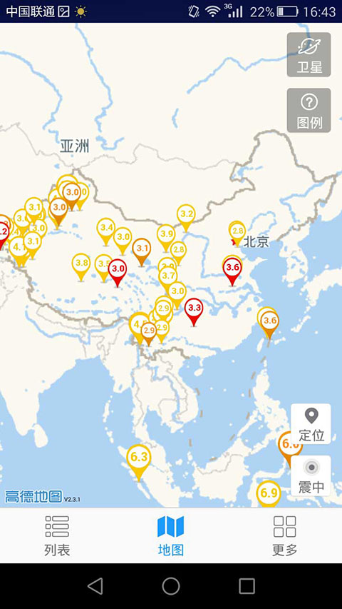 中國地震臺地震速報 v2.4.5.0 安卓版 1