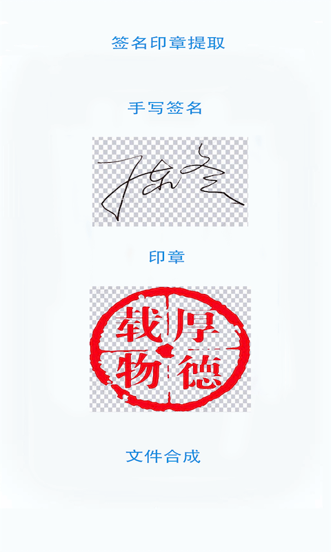 無憂文件掃描app v2.2.2 安卓版 1