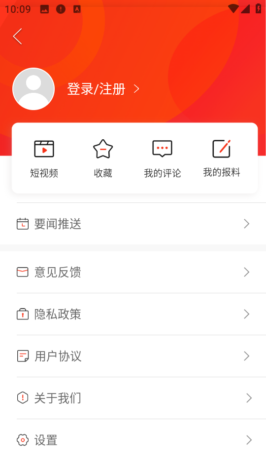 云上靖州軟件 v3.0.0 安卓版 0