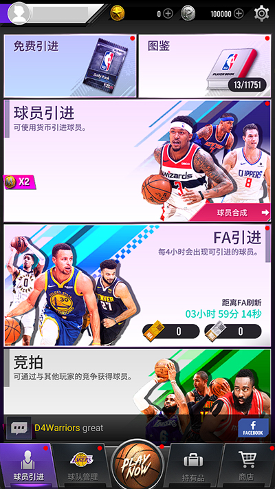 nbanow23 v3.0.2 1