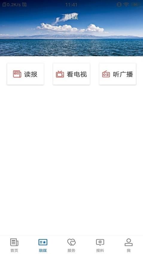 察布查爾好地方官方版 v2.1.0.5 安卓版 0