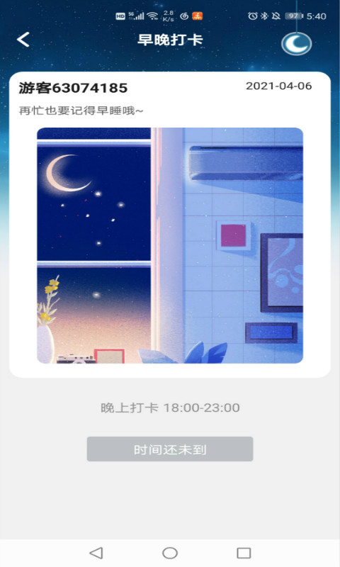 每日健走app v1.1.1 安卓版 0