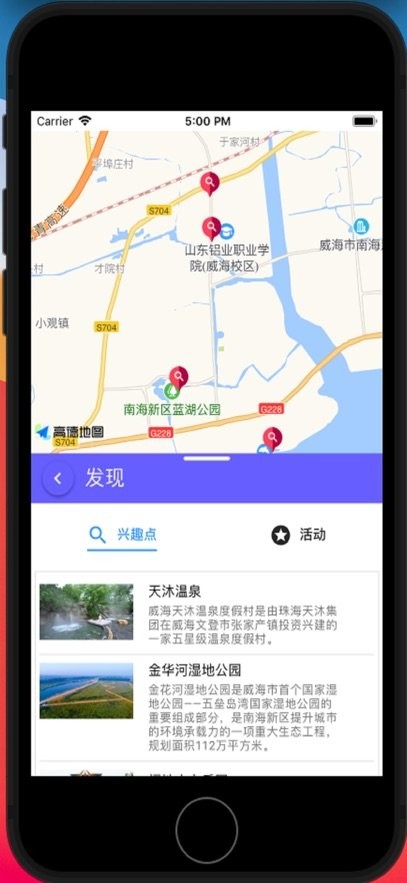 南海公交軟件 v2.0.12 安卓版 1
