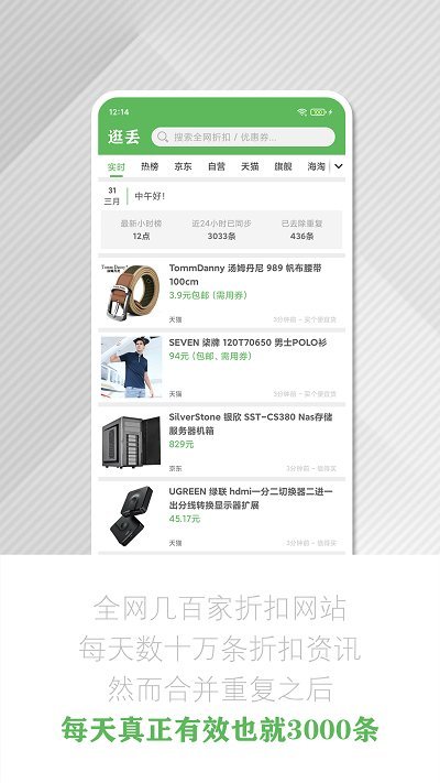 逛丟網軟件 v2.1.8 安卓最新版 2