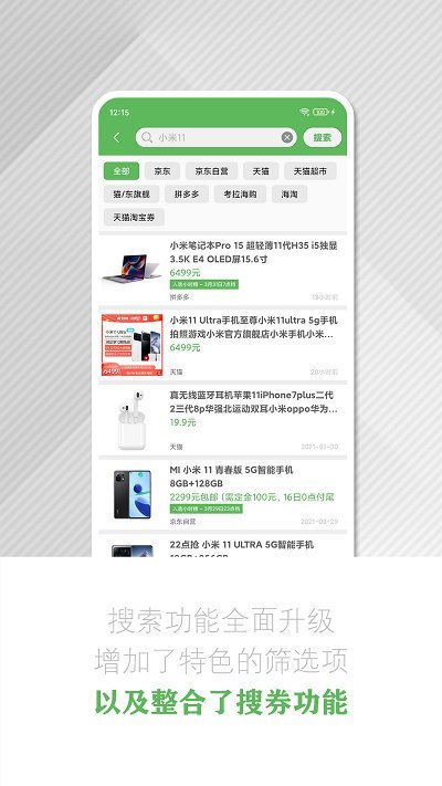 逛丟網軟件 v2.1.8 安卓最新版 0