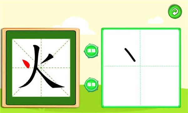 寶寶學寫漢字筆畫app v2.0.51 安卓版 1