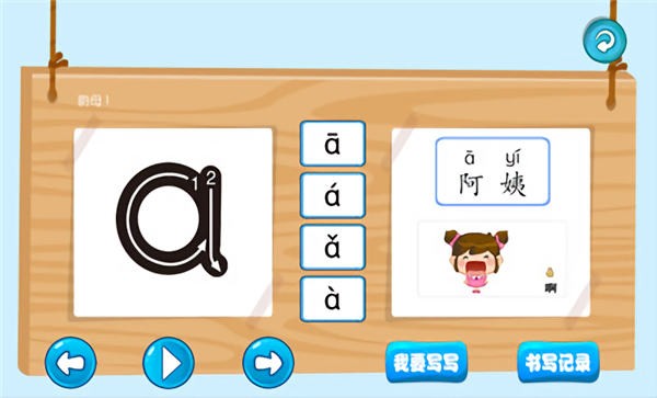 寶寶學寫漢字筆畫app v2.0.51 安卓版 2