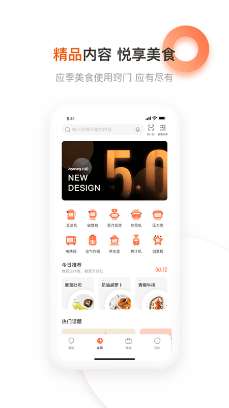 愛下廚app v5.1.51 安卓版 2
