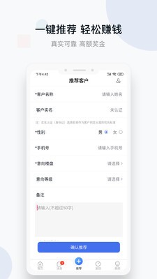 城房好房子軟件 v2.5.0 安卓版 0