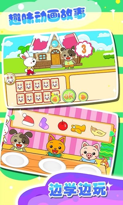 寶貝學(xué)數(shù)學(xué)app v2.21 安卓版 2