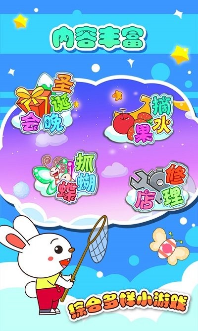 寶貝學(xué)數(shù)學(xué)app v2.21 安卓版 1