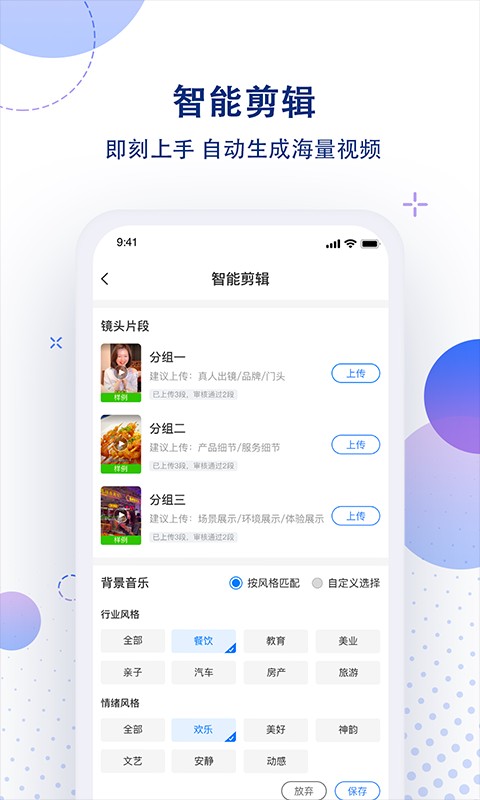 流星引擎平臺(tái) v3.7.0 安卓版 1