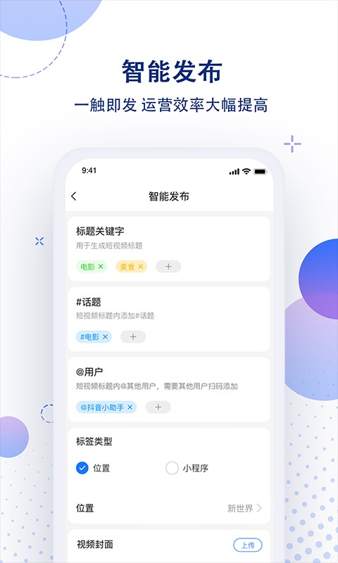 流星引擎平臺(tái) v3.7.0 安卓版 2