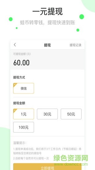 蛙蛙教練手機版 v2.0.0 安卓版 2