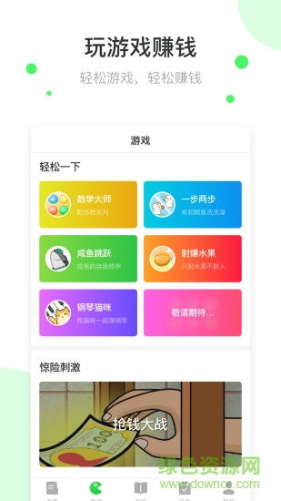 蛙蛙教練手機版 v2.0.0 安卓版 0